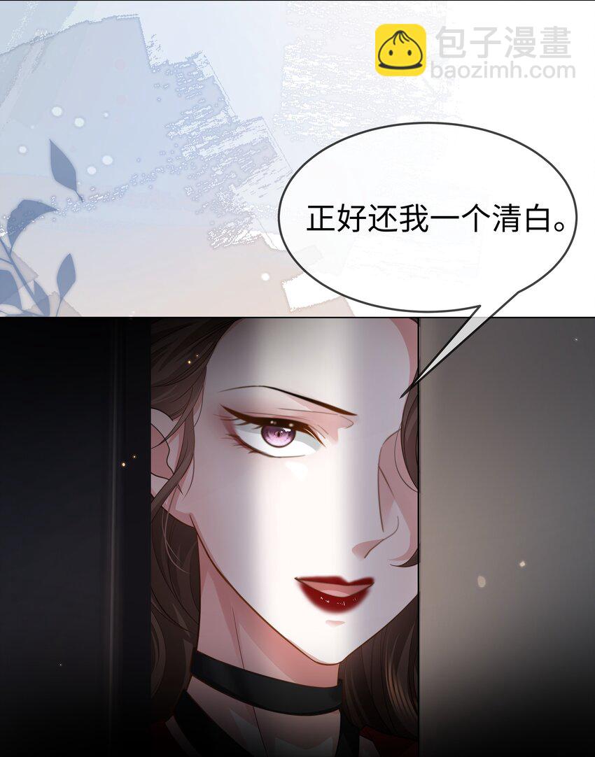 第17话 拖住她！-第19话