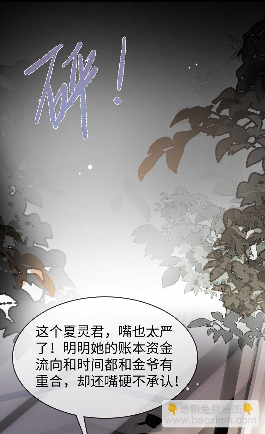 第17话 拖住她！-第19话