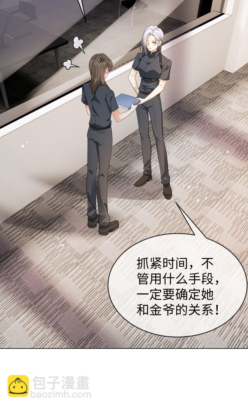 第17话 拖住她！-第19话