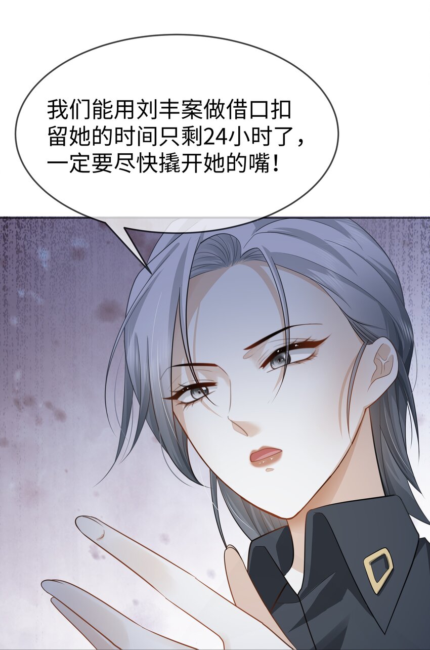 第17话 拖住她！-第19话