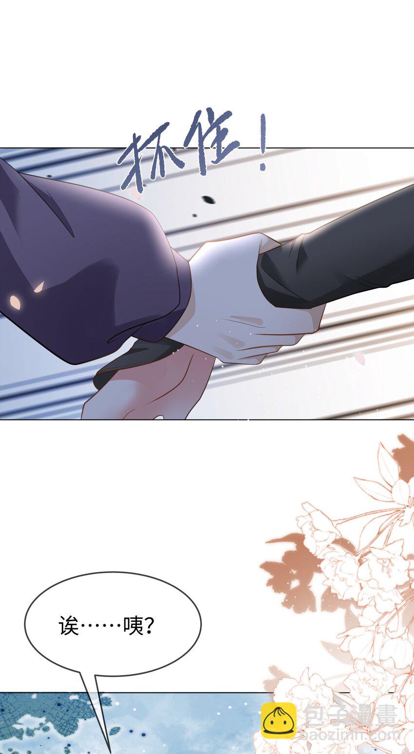 第17话 拖住她！-第19话