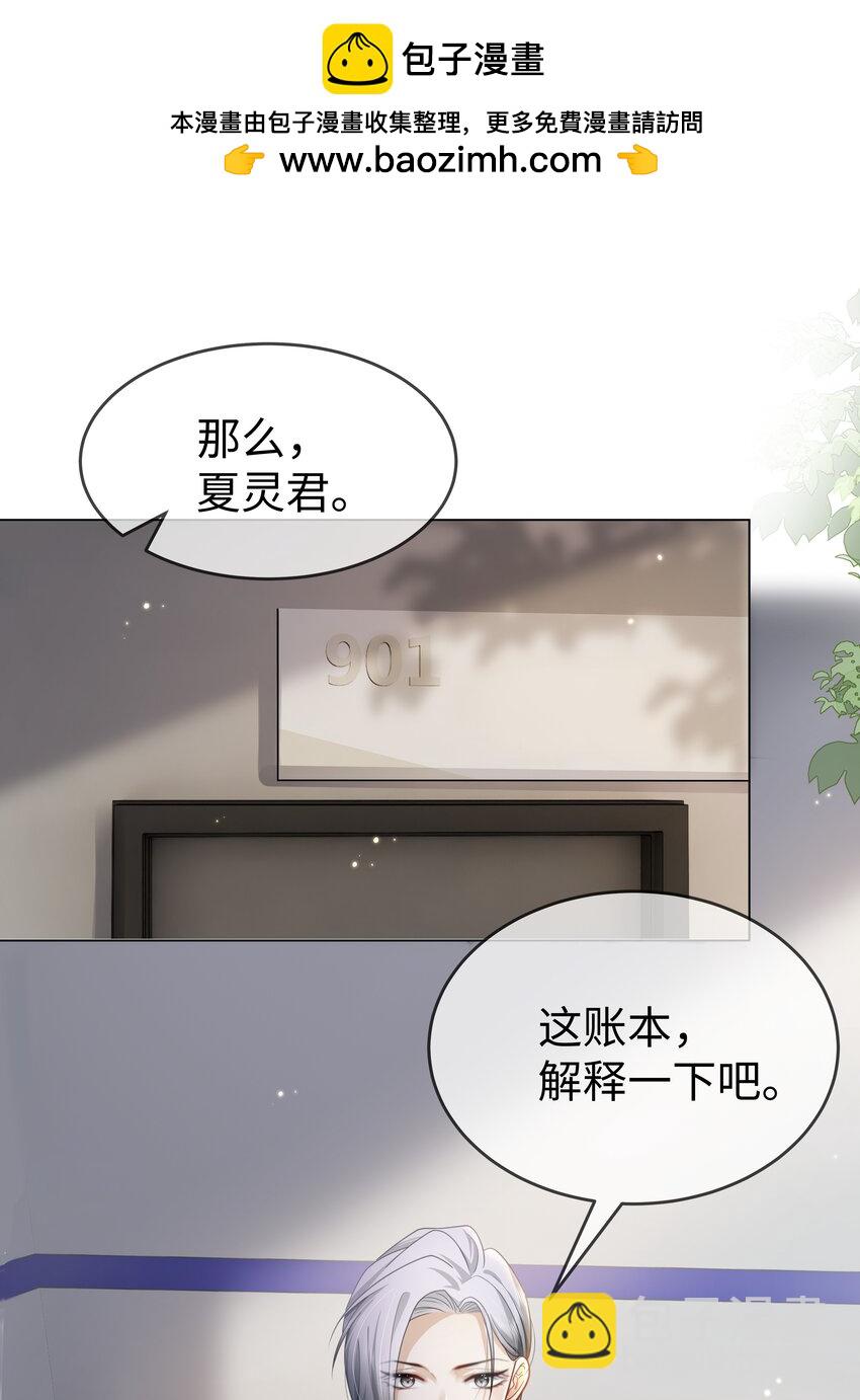 第17话 拖住她！-第19话