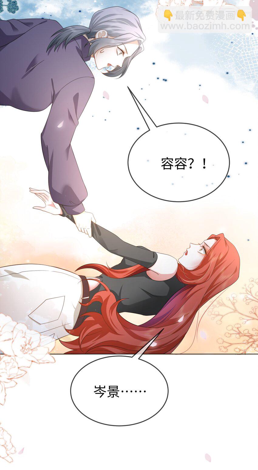 第17话 拖住她！-第19话