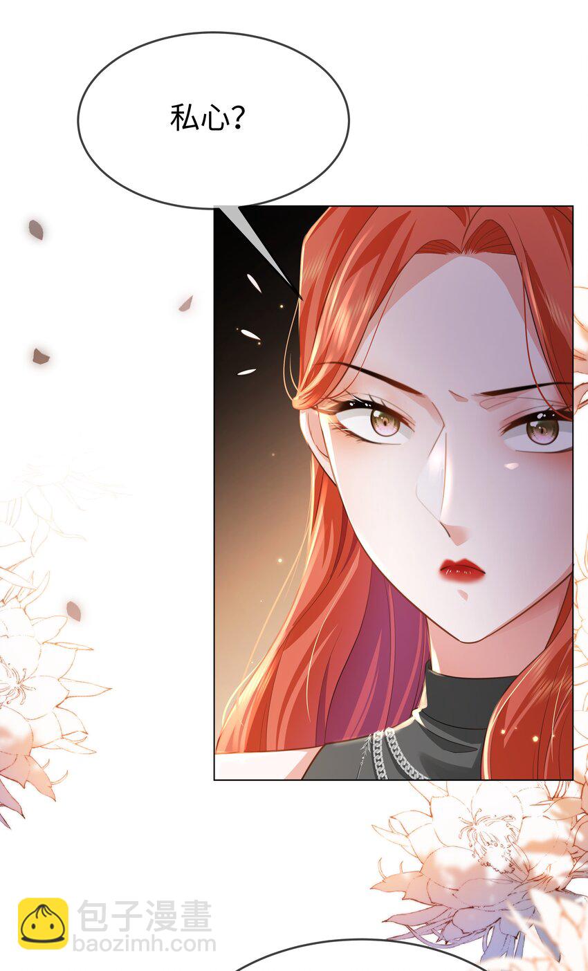 第17话 拖住她！-第19话