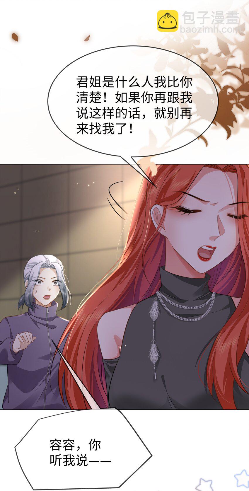 第17话 拖住她！-第19话