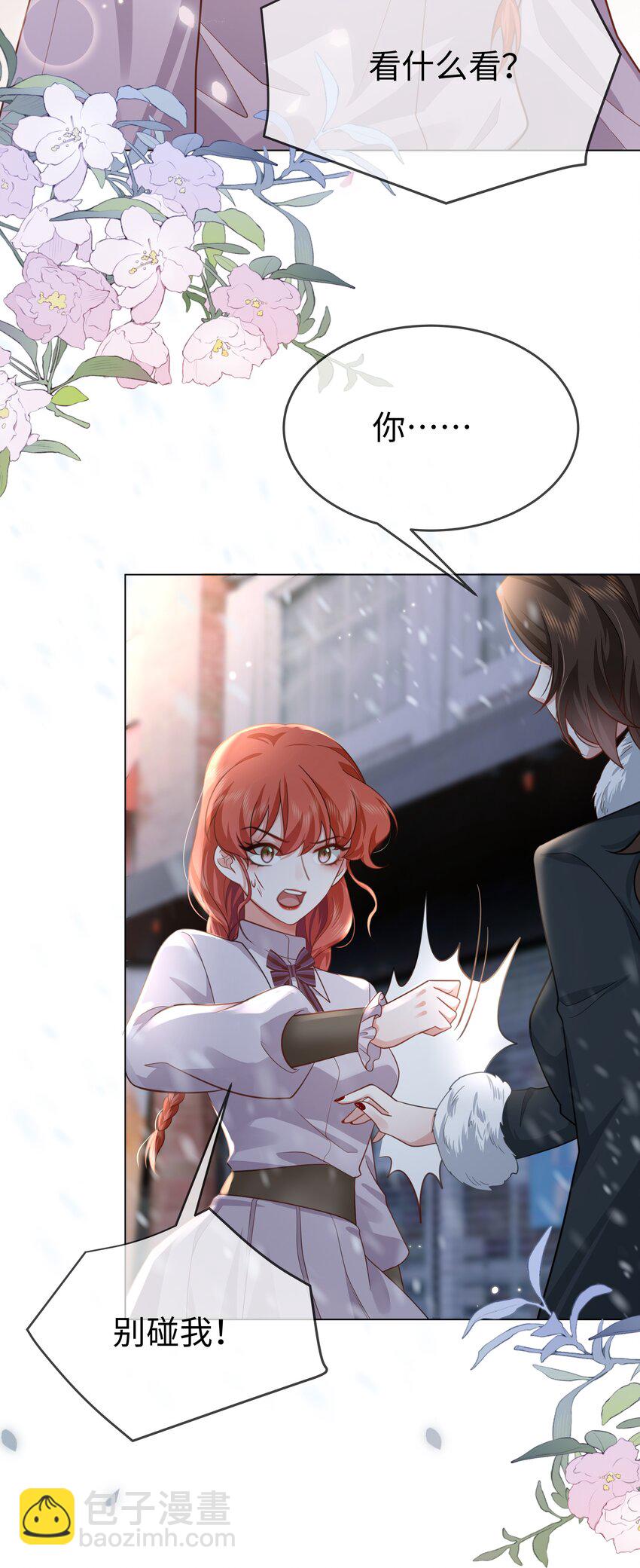 第17话 拖住她！-第19话