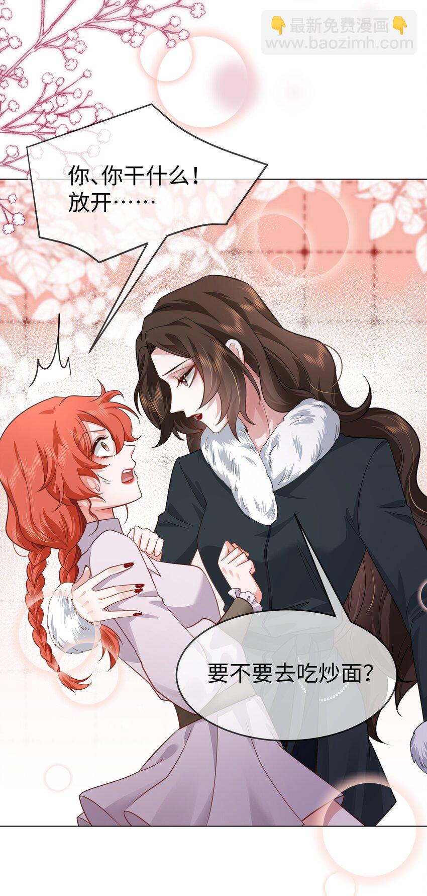 第17话 拖住她！-第19话