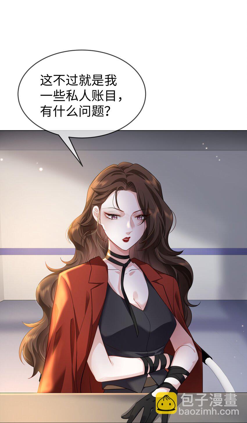 第17话 拖住她！-第19话