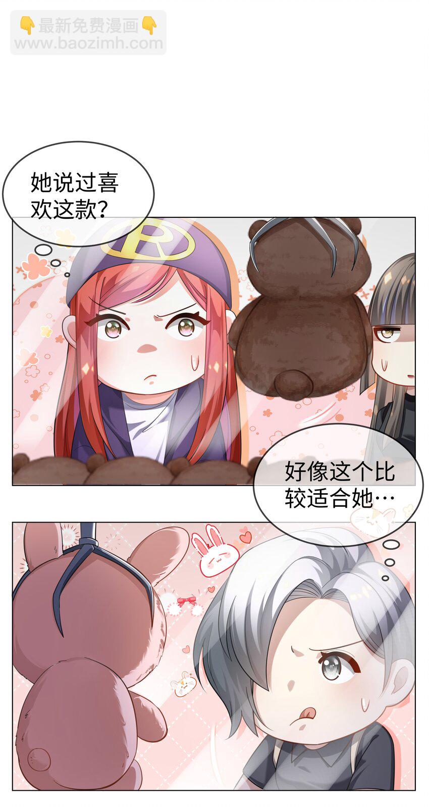 第17话 拖住她！-第19话