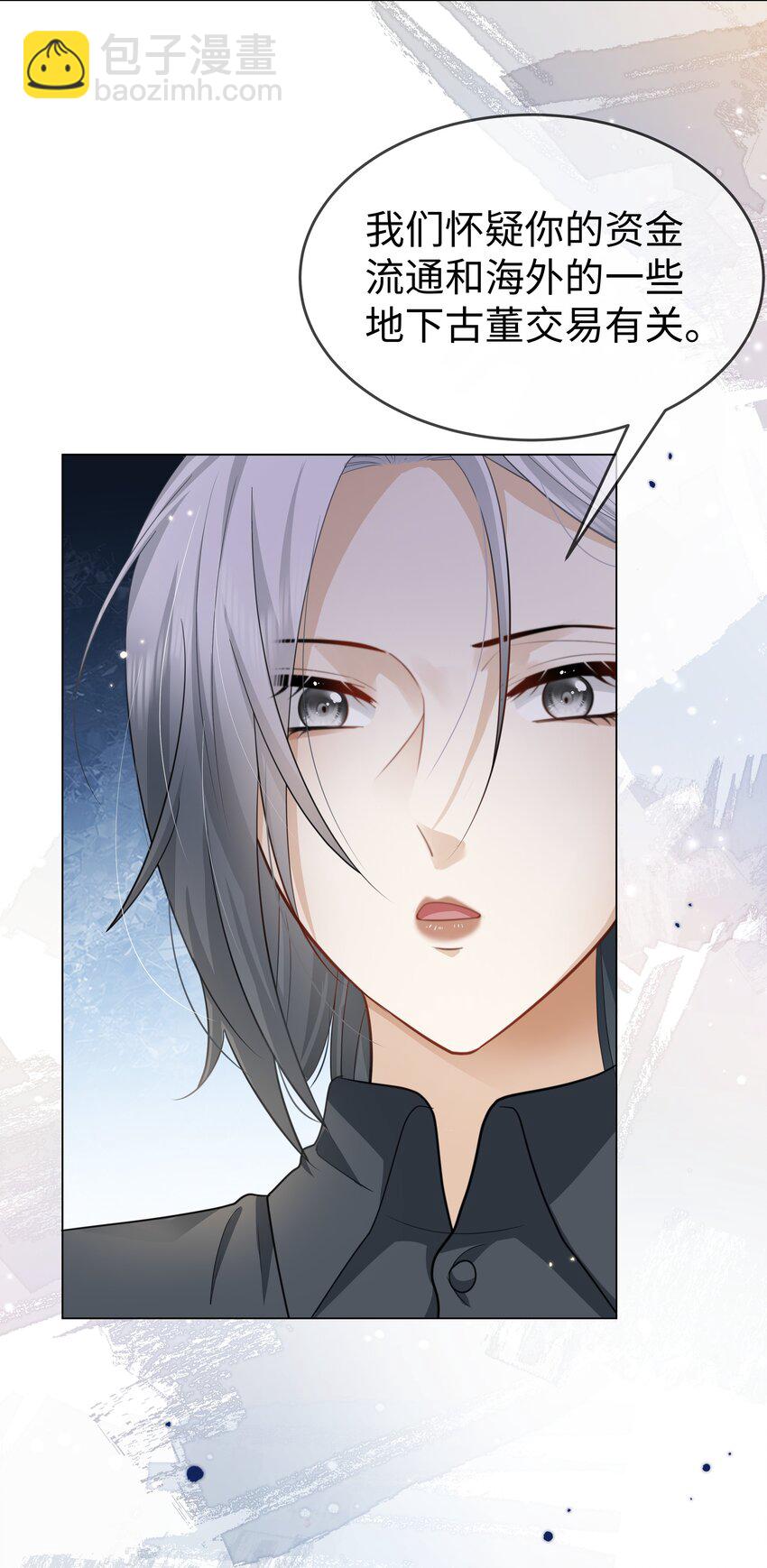 第17话 拖住她！-第19话