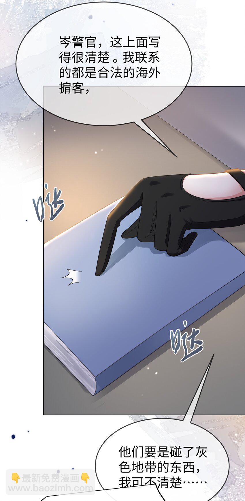 第17话 拖住她！-第19话