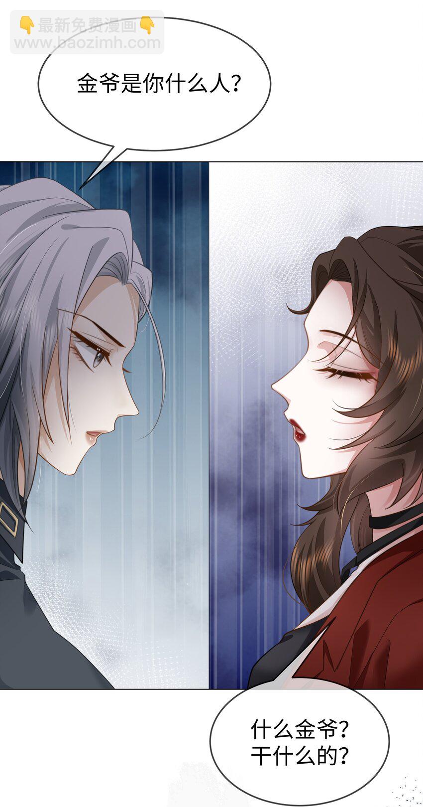 第17话 拖住她！-第19话