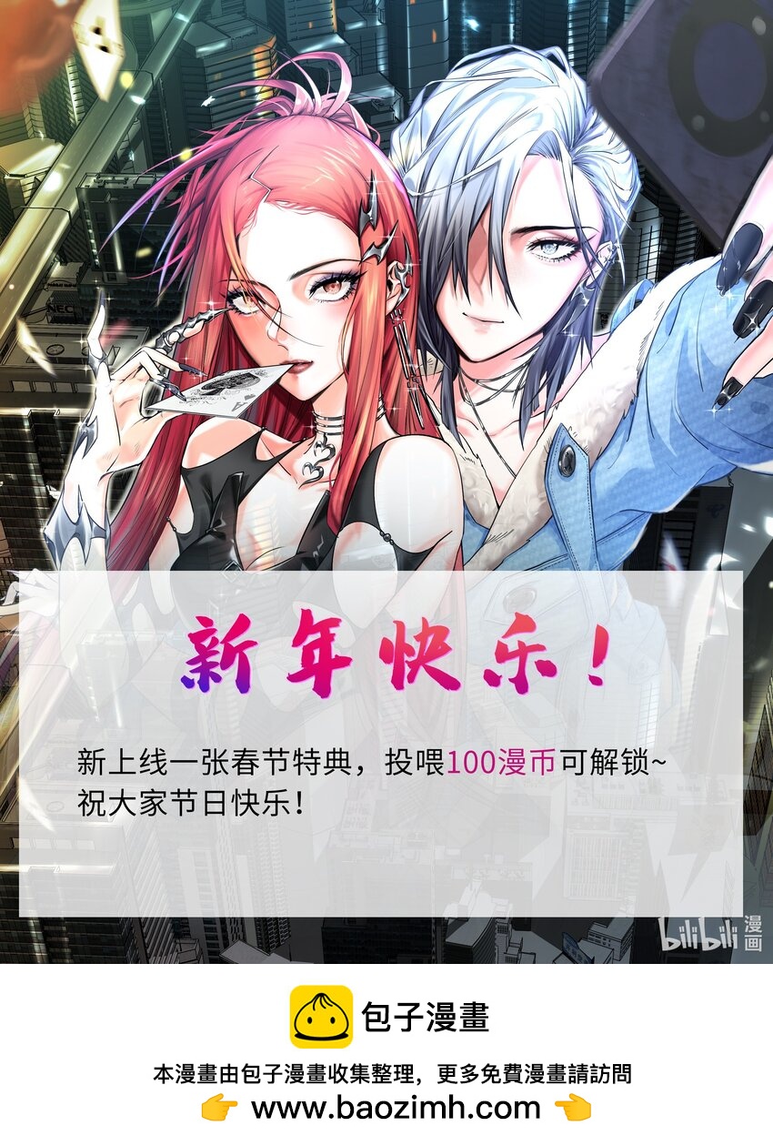 春节快乐 特典上线-第21话