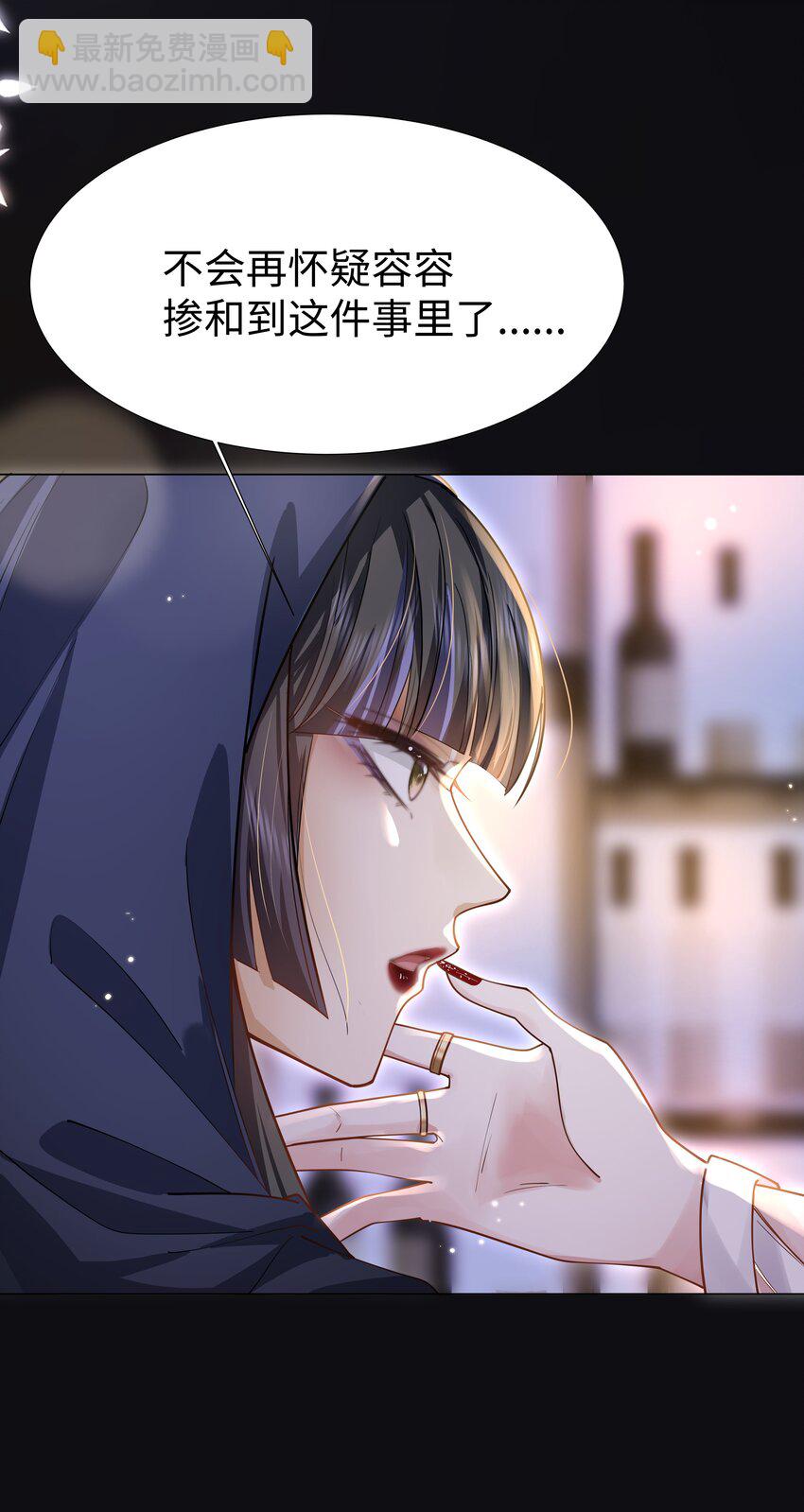 第20话 让你喜欢上酒精-第23话