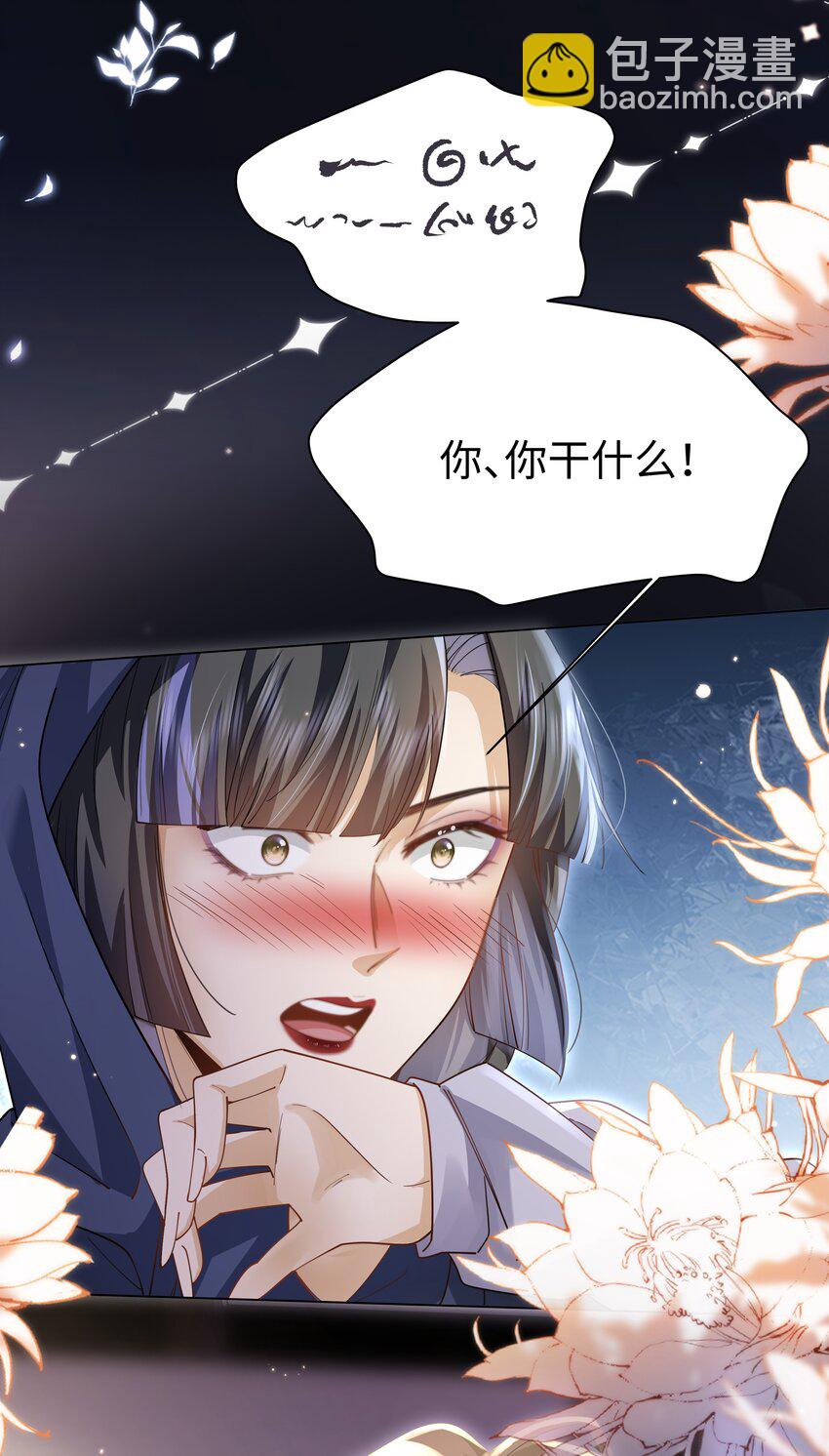 第20话 让你喜欢上酒精-第23话