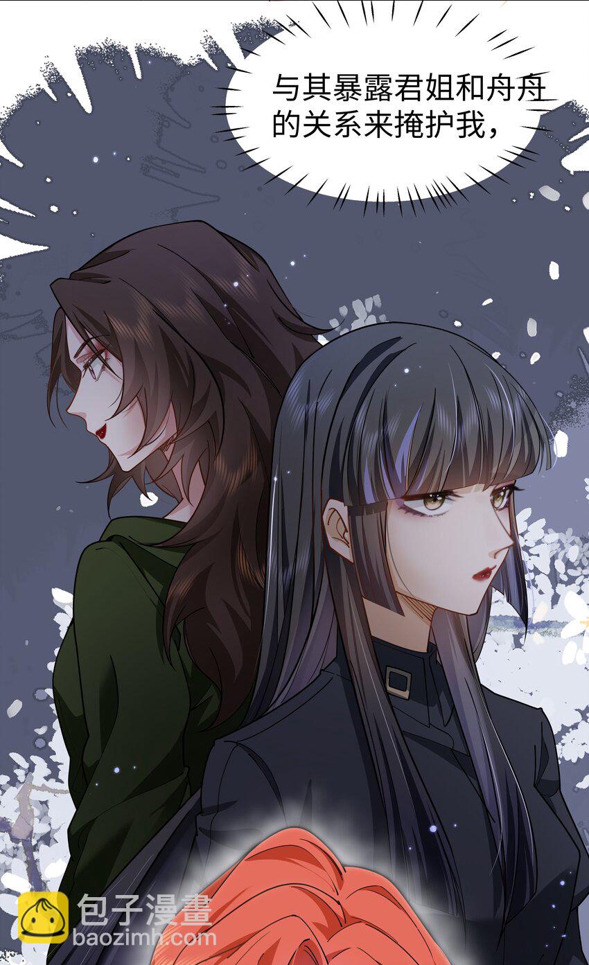 第20话 让你喜欢上酒精-第23话