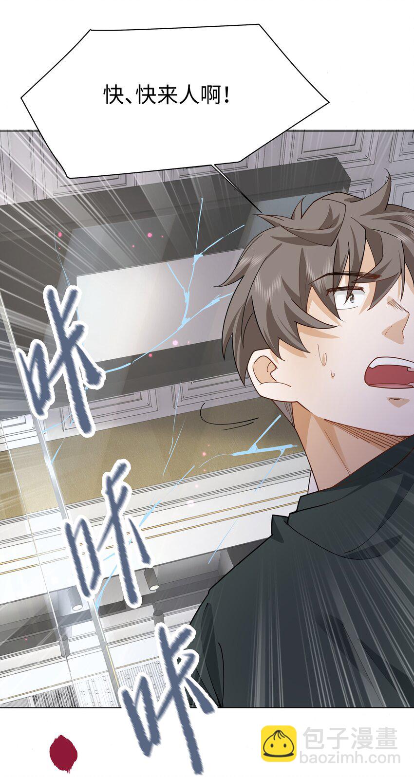 第20话 让你喜欢上酒精-第23话