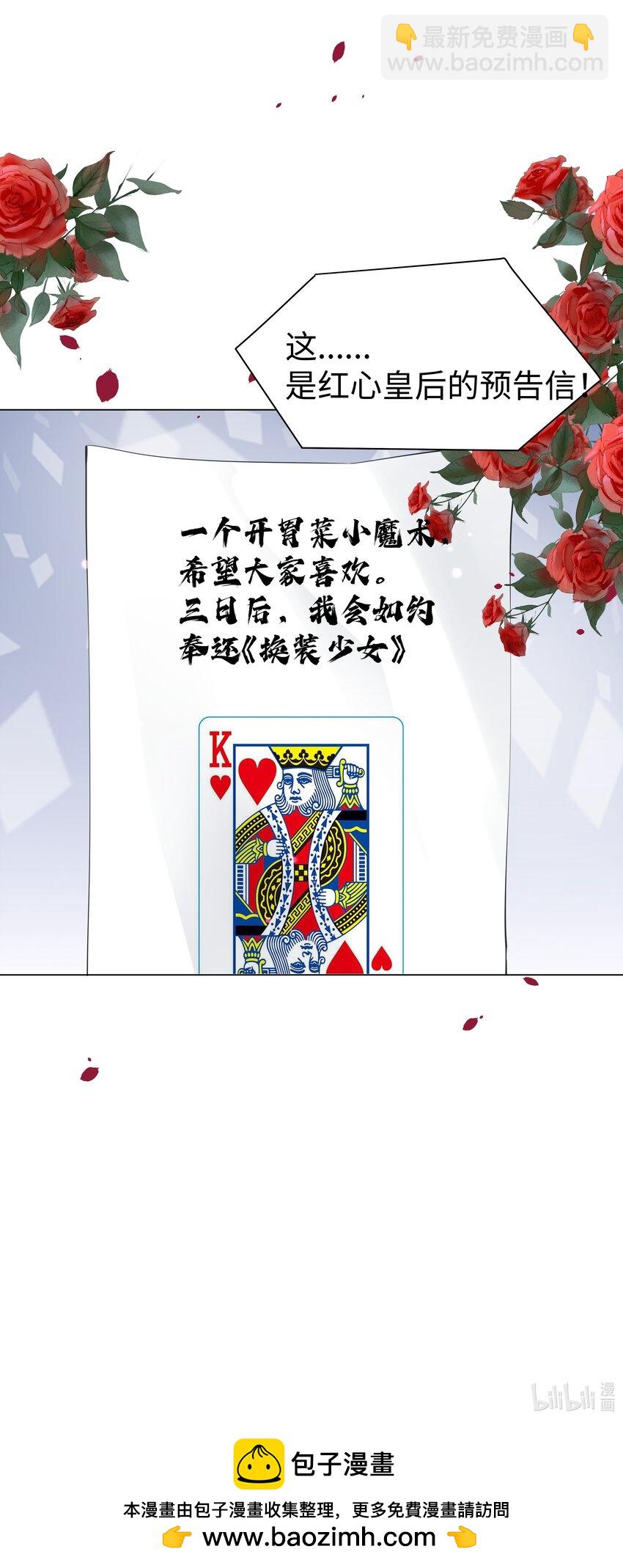 第20话 让你喜欢上酒精-第23话