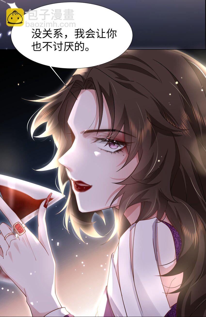 第20话 让你喜欢上酒精-第23话