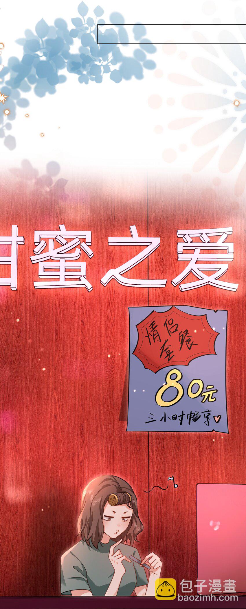 第22话 什么都没想做！-第25话