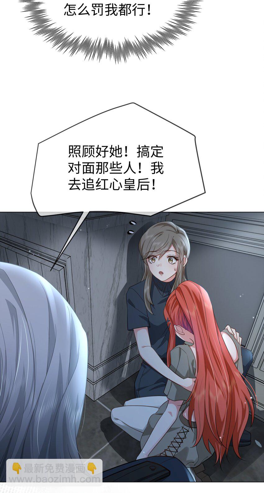 第22话 什么都没想做！-第25话