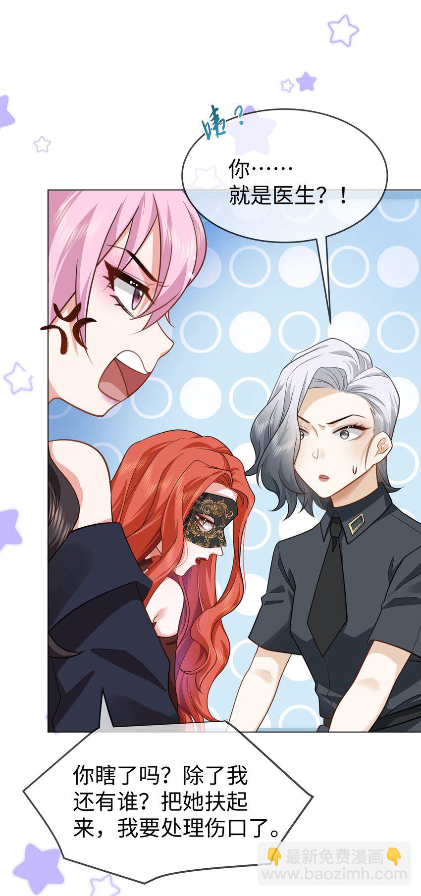 第22话 什么都没想做！-第25话