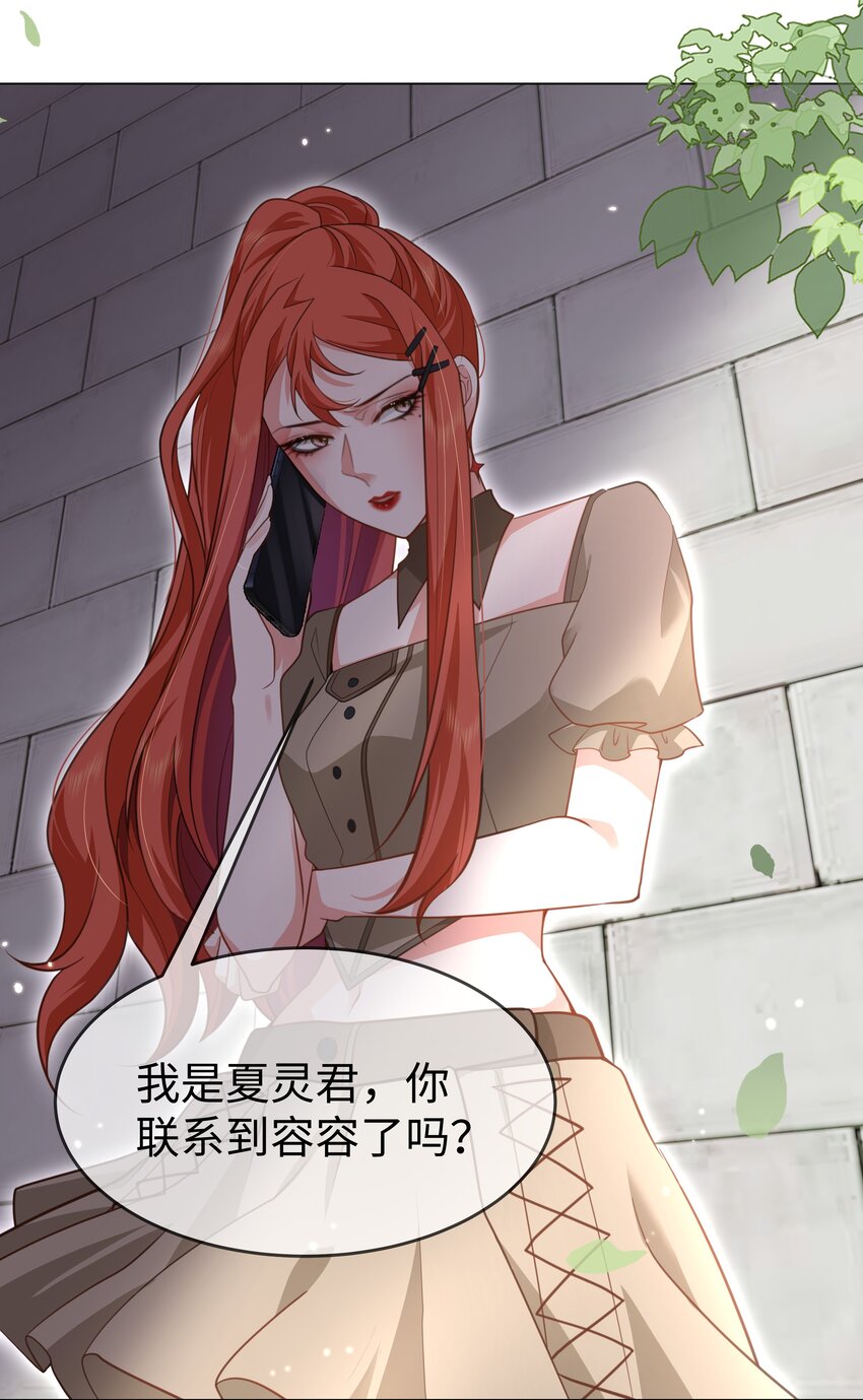 第24话 相信你一回-第27话