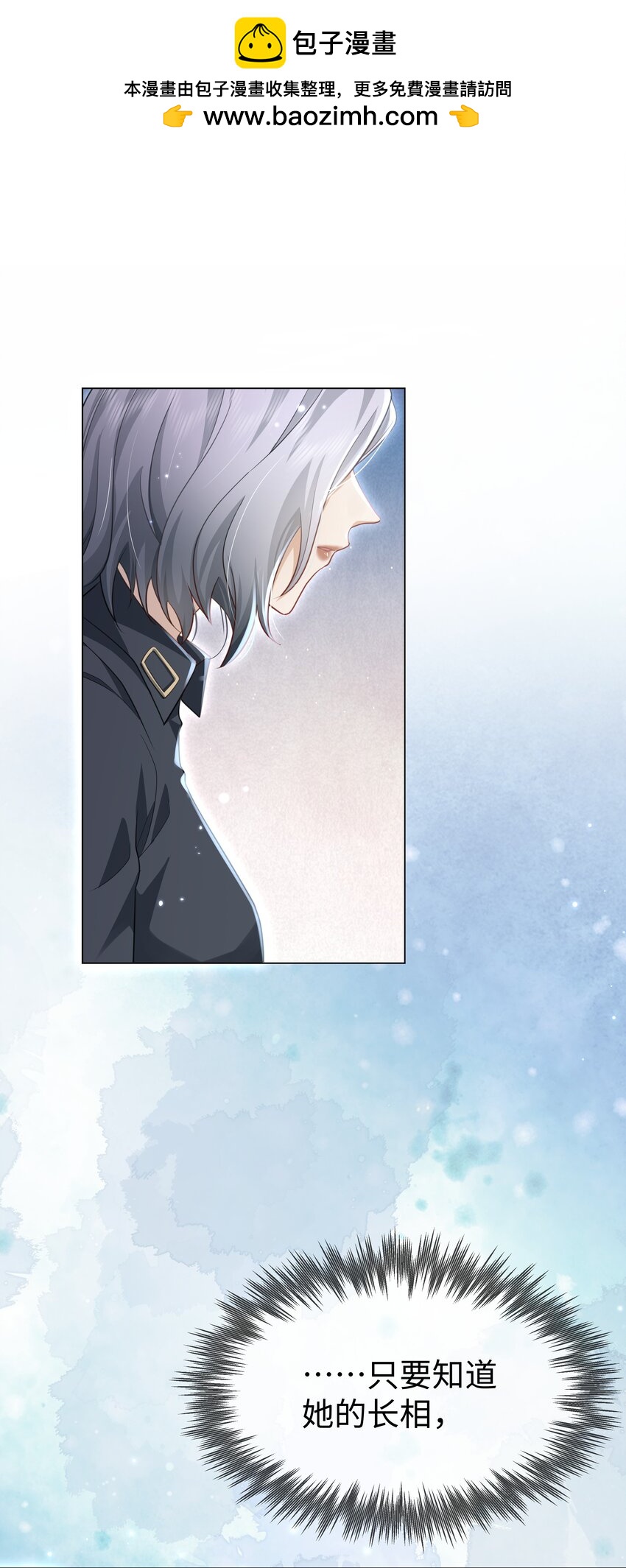 第24话 相信你一回-第27话