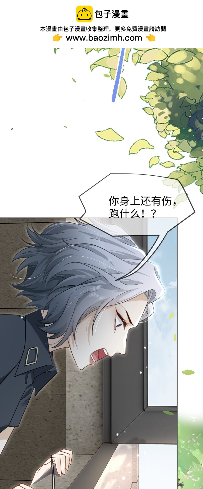 第24话 相信你一回-第27话