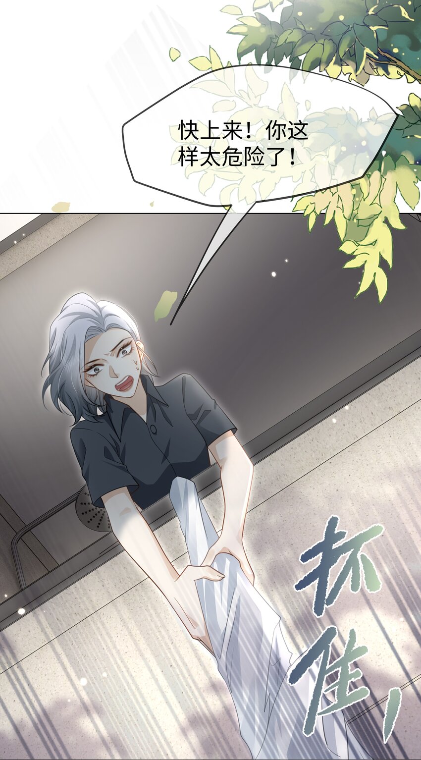 第24话 相信你一回-第27话