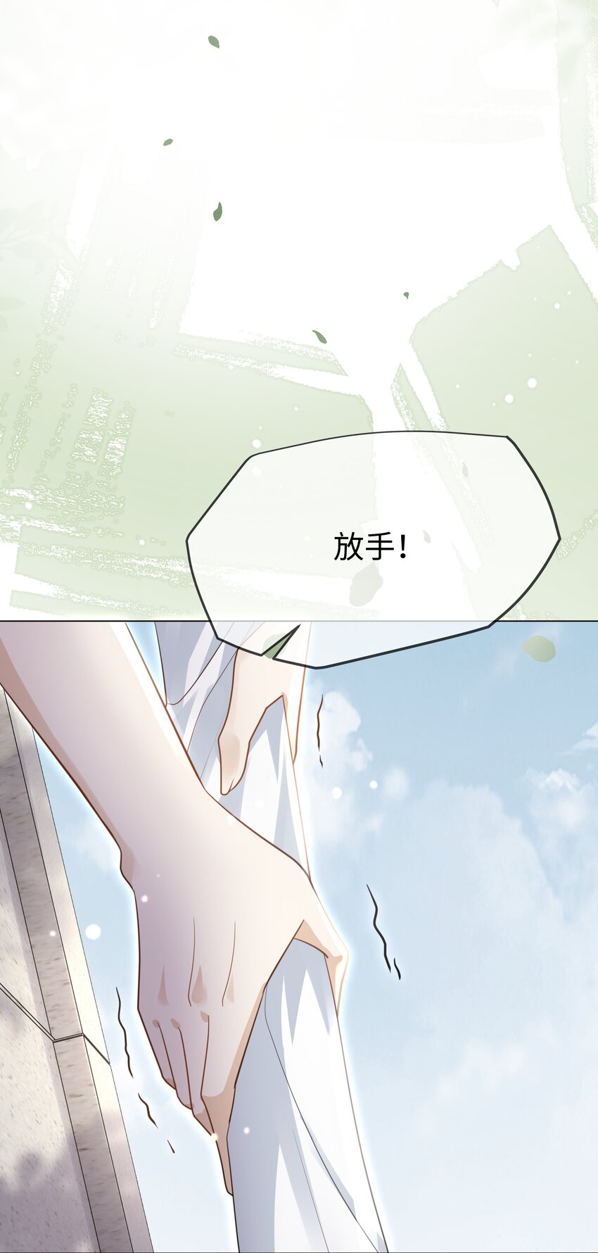 第24话 相信你一回-第27话