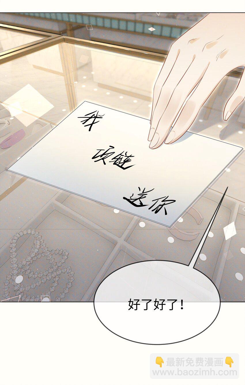 第2话 一切都对上了-第3话