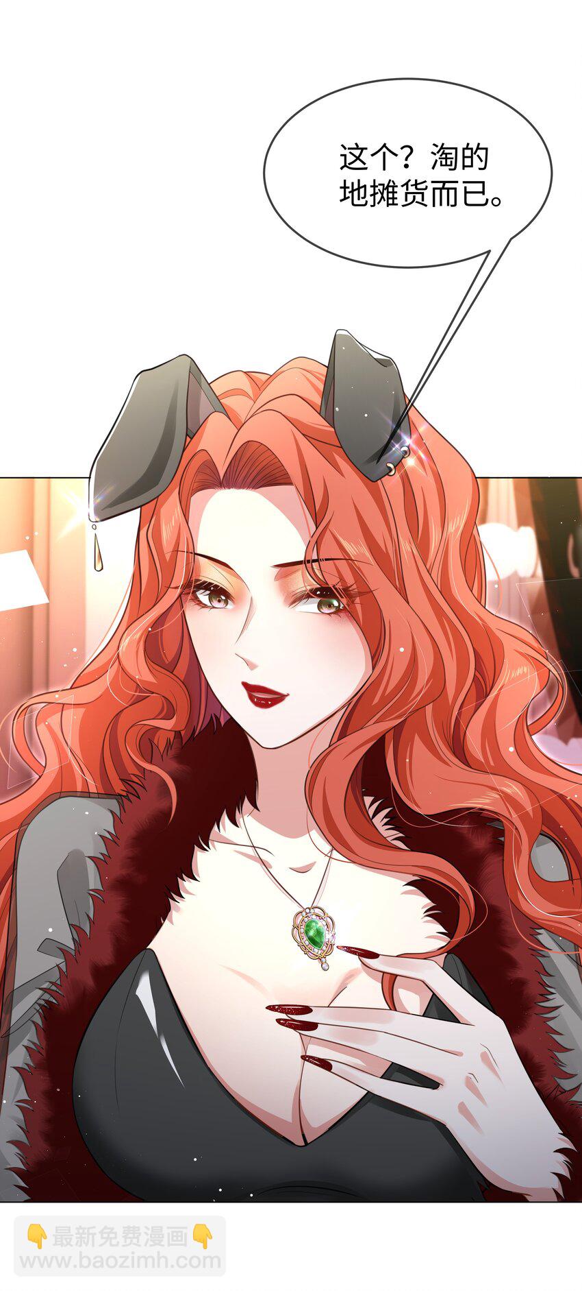 第2话 一切都对上了-第3话