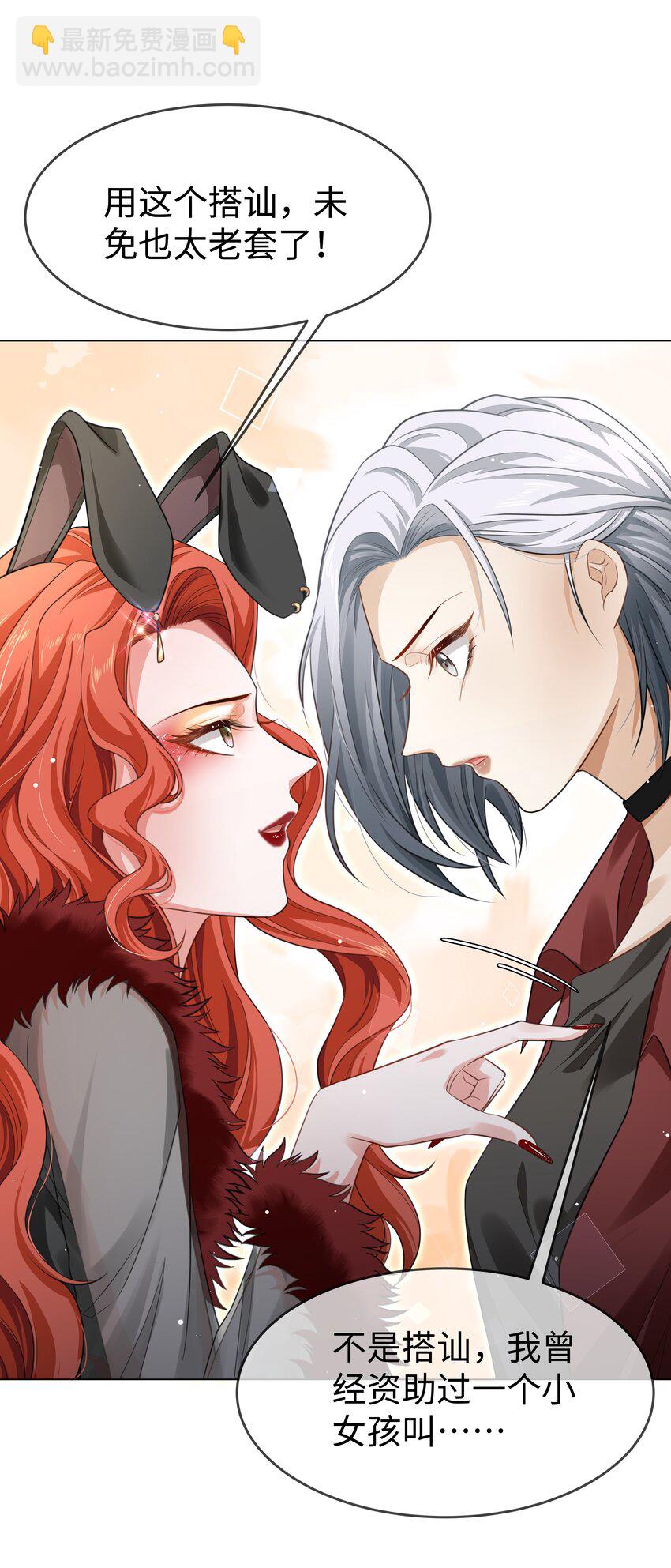 第2话 一切都对上了-第3话