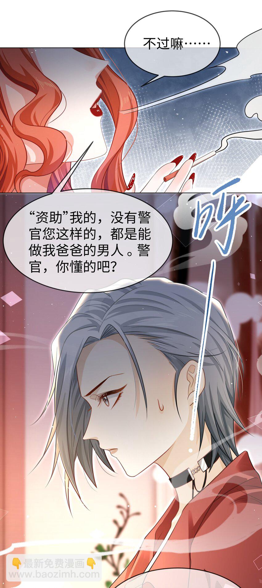 第2话 一切都对上了-第3话