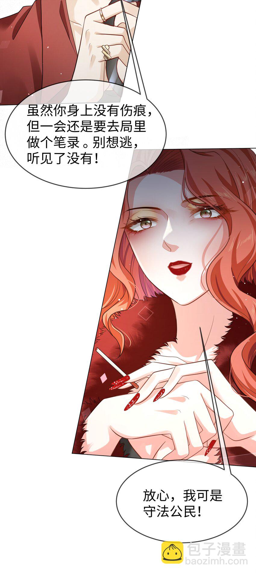 第2话 一切都对上了-第3话