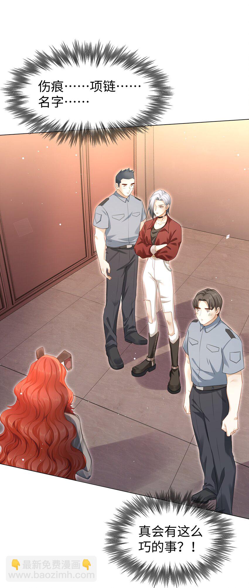 第2话 一切都对上了-第3话