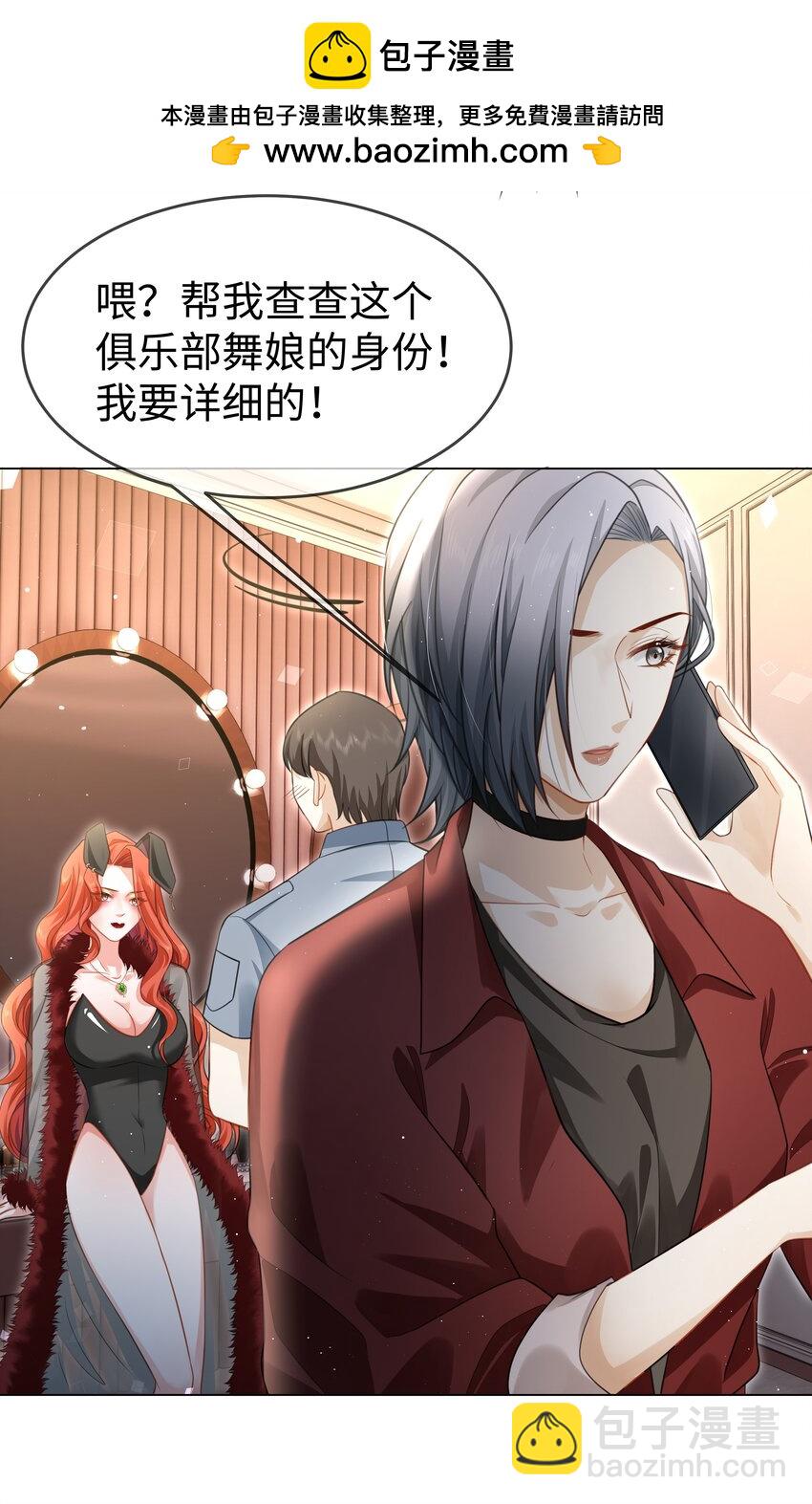 第2话 一切都对上了-第3话