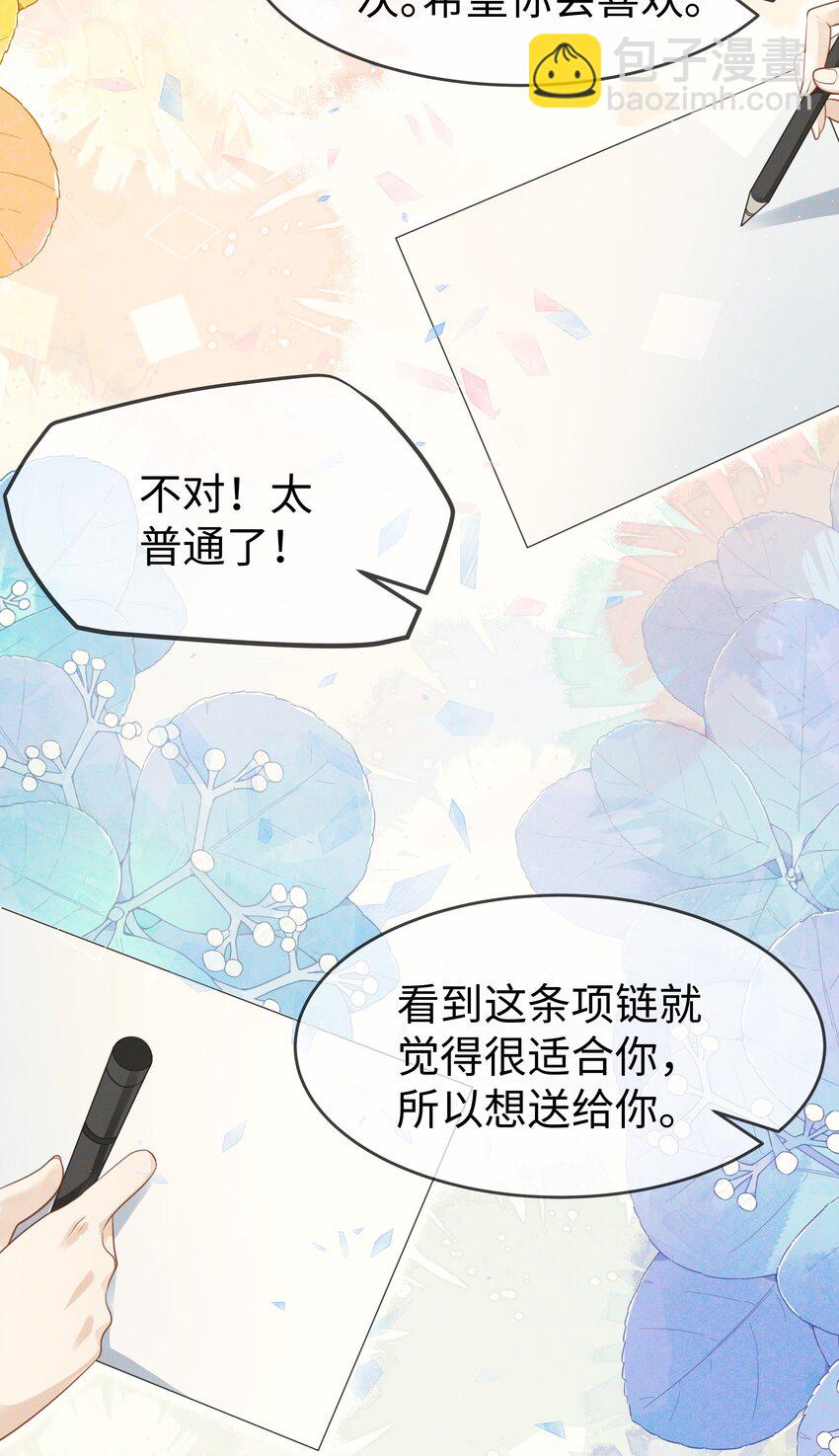 第2话 一切都对上了-第3话