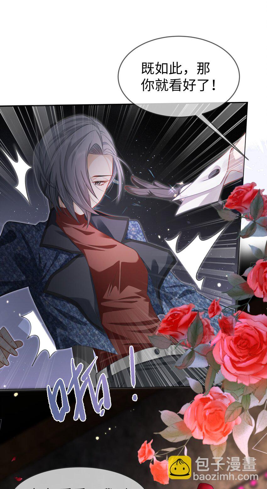 第4话 想要我的&hellip;&hellip;-第5话