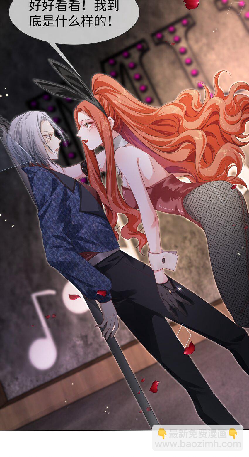 第4话 想要我的&hellip;&hellip;-第5话