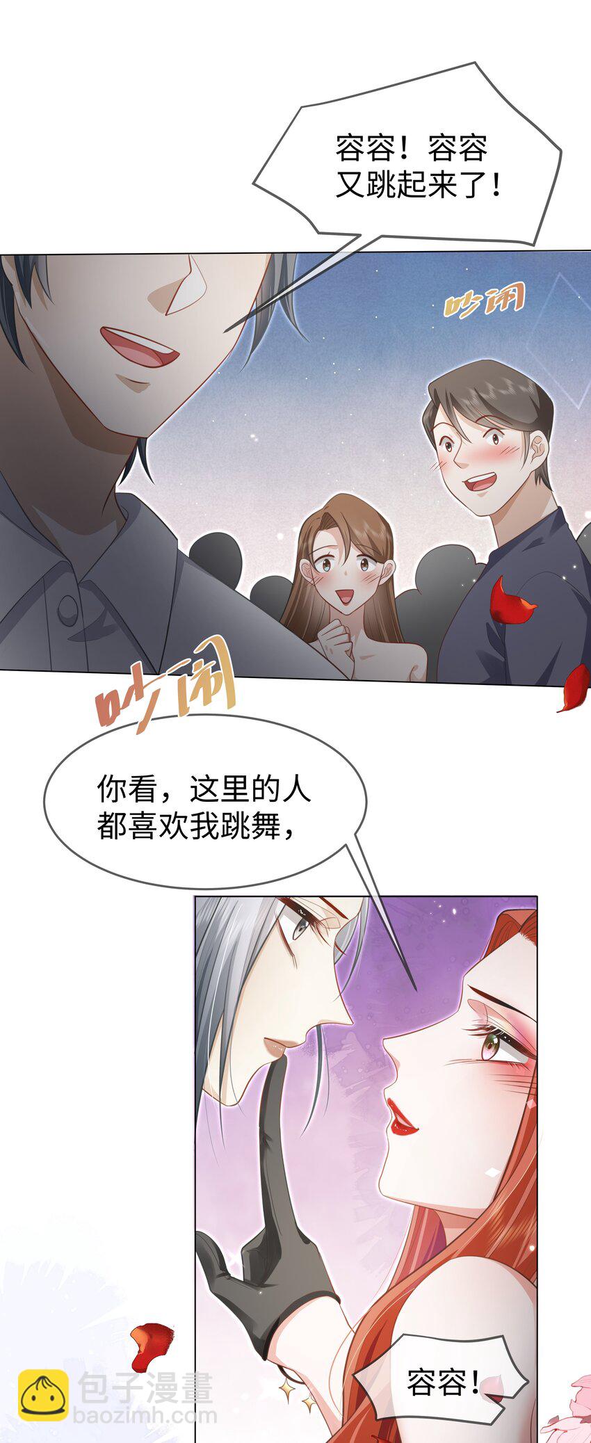 第4话 想要我的&hellip;&hellip;-第5话