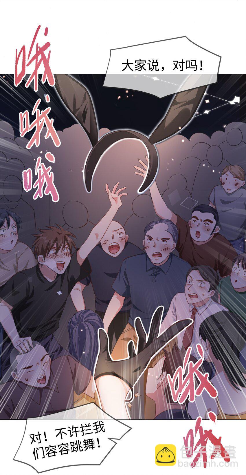 第4话 想要我的&hellip;&hellip;-第5话