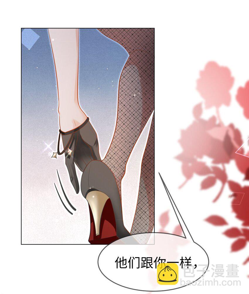 第4话 想要我的&hellip;&hellip;-第5话