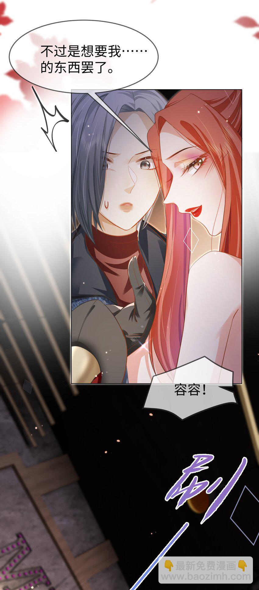 第4话 想要我的&hellip;&hellip;-第5话