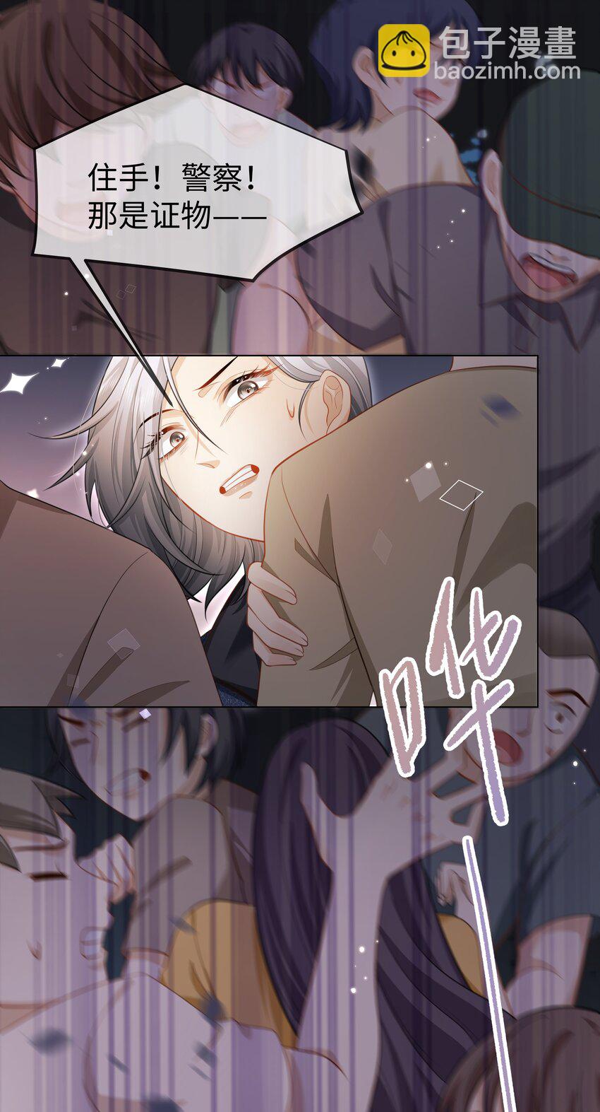 第4话 想要我的&hellip;&hellip;-第5话