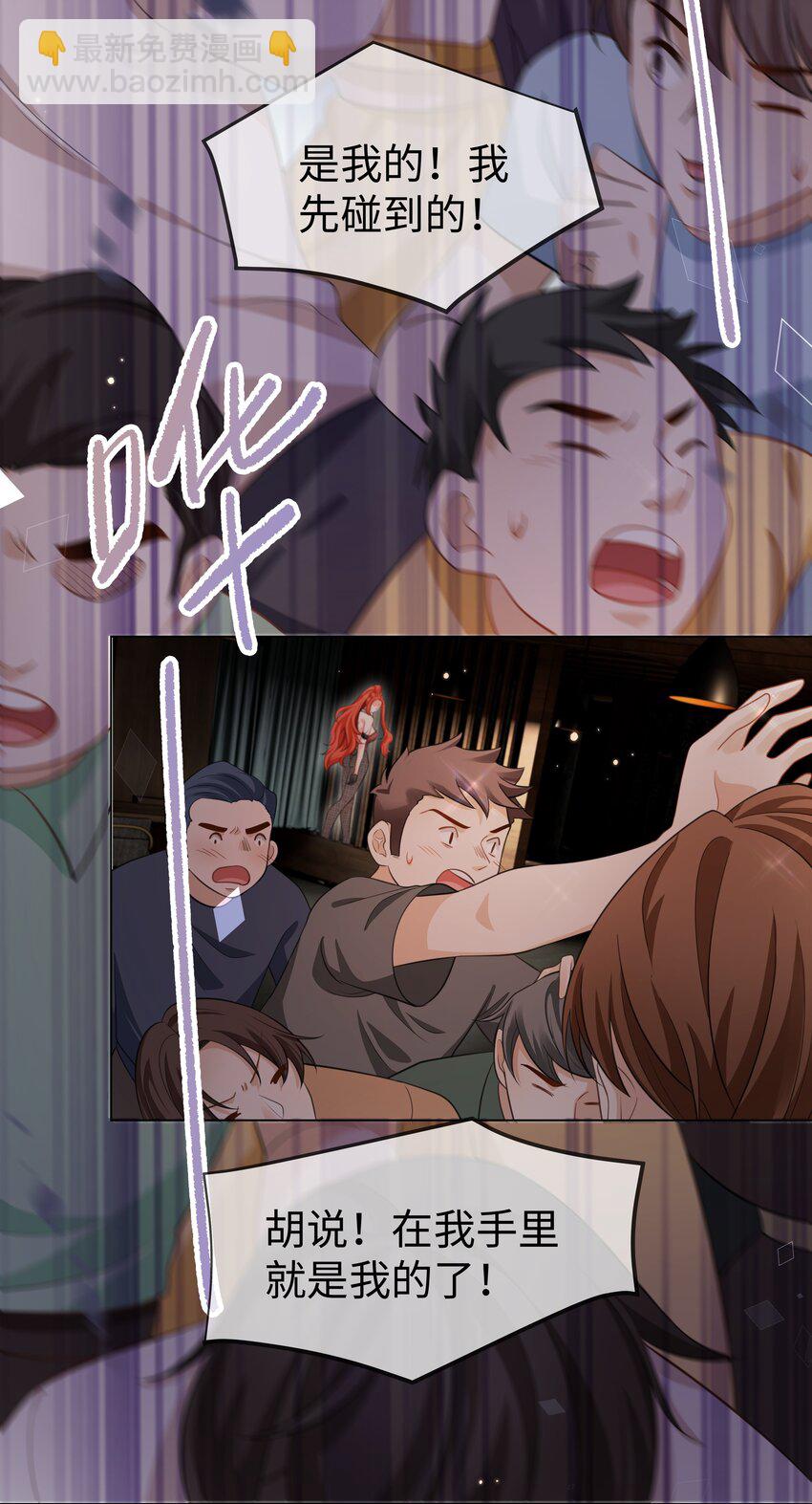 第4话 想要我的&hellip;&hellip;-第5话