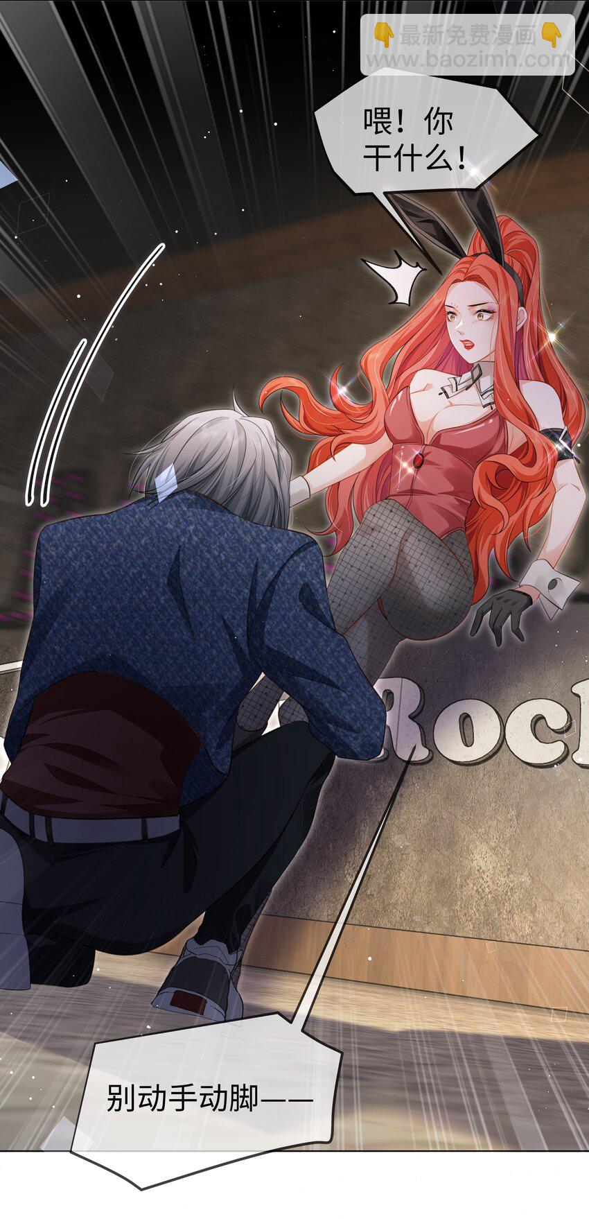 第4话 想要我的&hellip;&hellip;-第5话