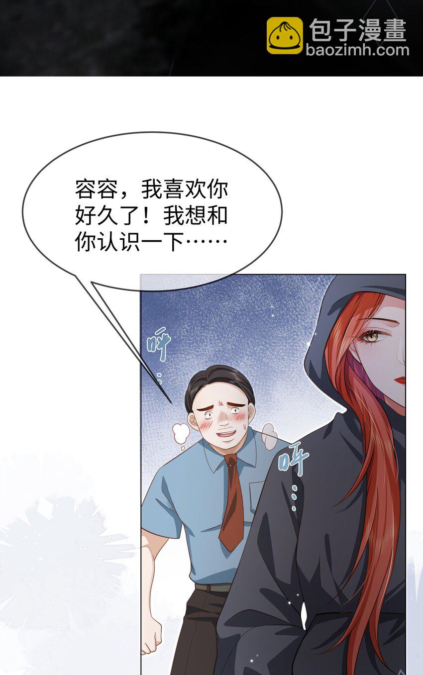 第4话 想要我的&hellip;&hellip;-第5话