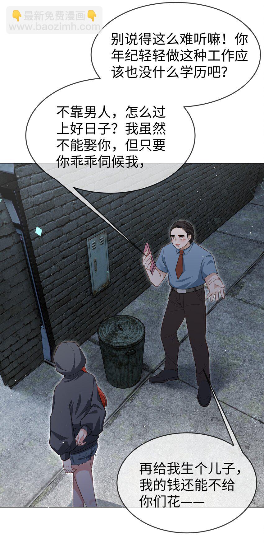 第4话 想要我的&hellip;&hellip;-第5话